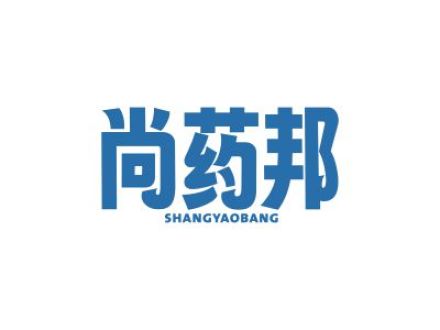 尚药邦