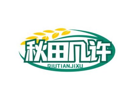 秋田几许