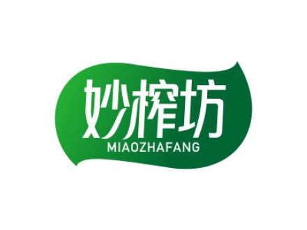 妙榨坊