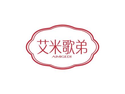 艾米歌弟 AIMIGEDI
