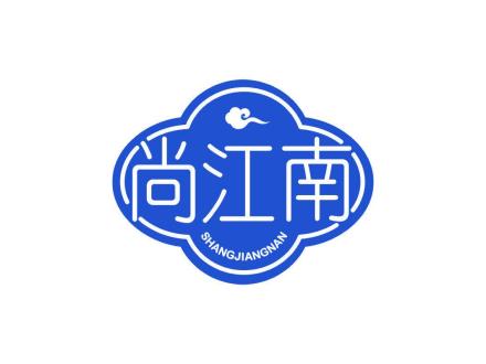 尚江南