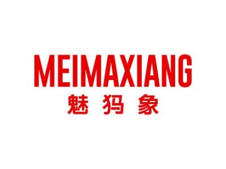 魅犸象