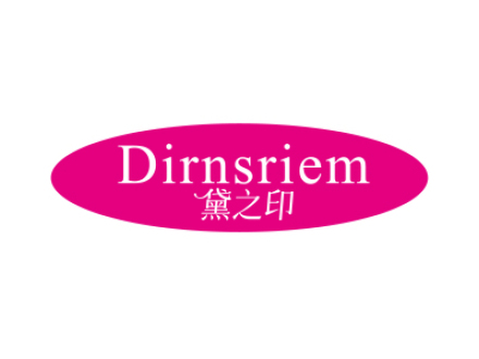 黛之印 DIRNSRIEM