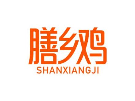 膳乡鸡