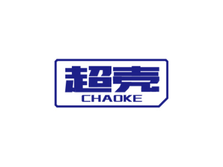 超壳