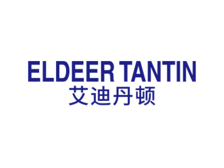 艾迪丹顿 ELDEER TANTIN