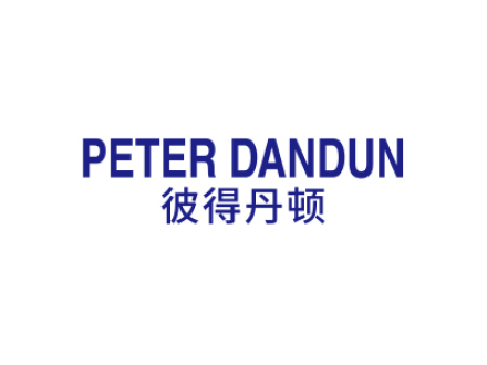 PETER DANDUN 彼得丹顿