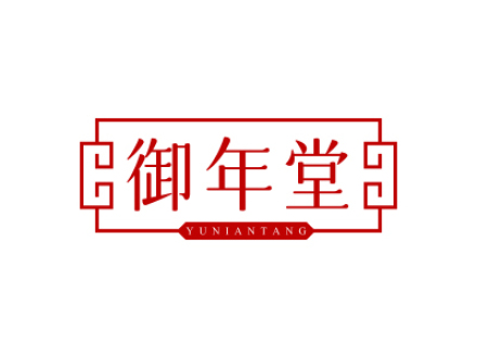 御年堂