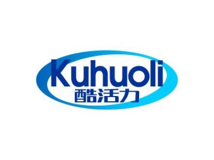 酷活力
