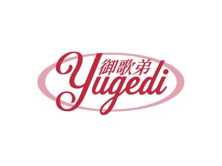 御歌弟
