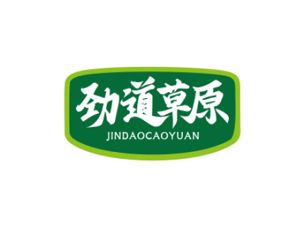 劲道草原
