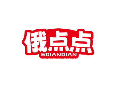 俄点点