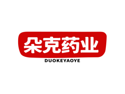 朵克药业