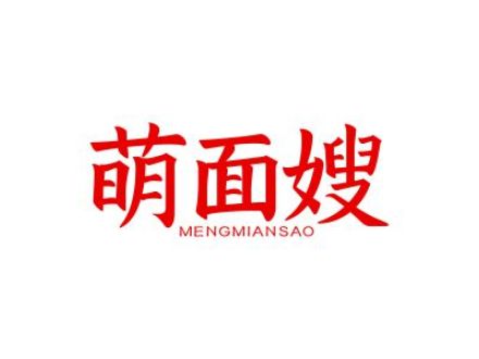 萌面嫂