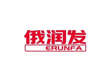 俄润发