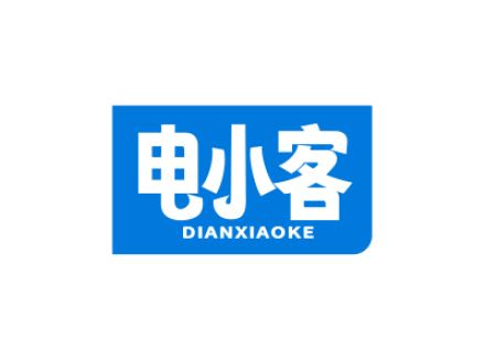 电小客