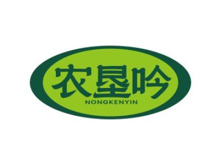 农垦吟
