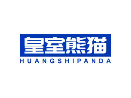 皇室熊猫 HUANGSHIPANDA