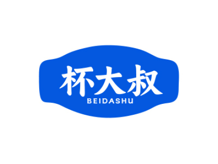 杯大叔