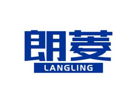朗菱