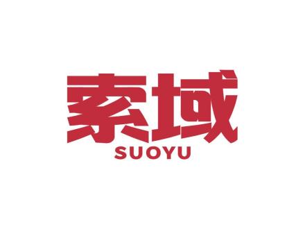 索域