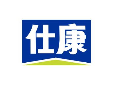 仕康