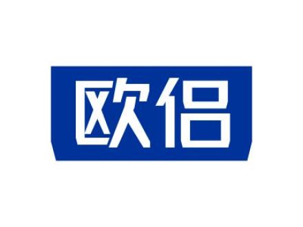 欧侣
