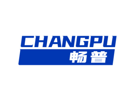 畅普