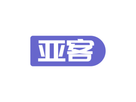 亚客