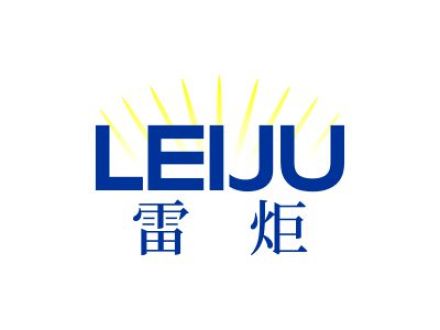 雷炬