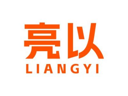 亮以