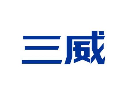 三威