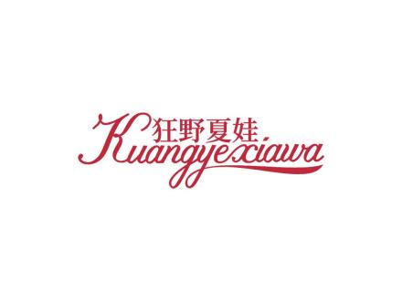 狂野夏娃
