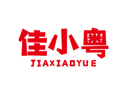 佳小粤