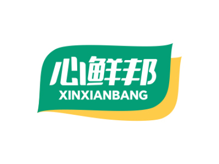 心鲜邦