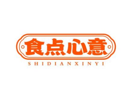 食点心意