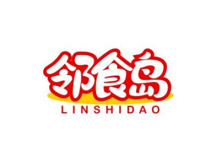 邻食岛