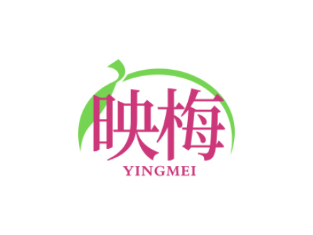 映梅