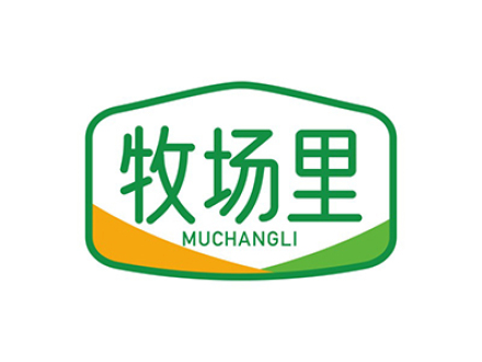 牧场里