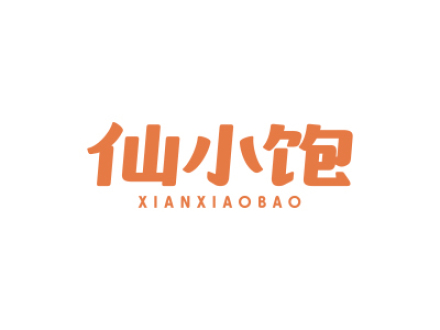 仙小饱