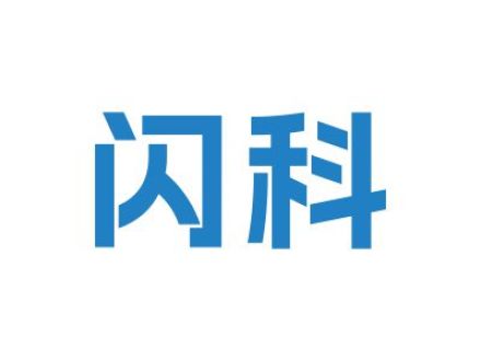 闪科