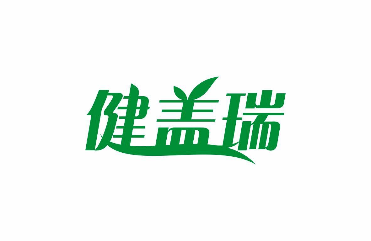 健盖瑞
