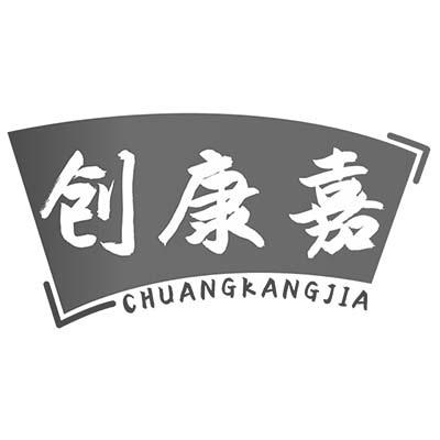 创康嘉