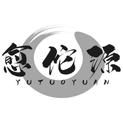 愈佗源