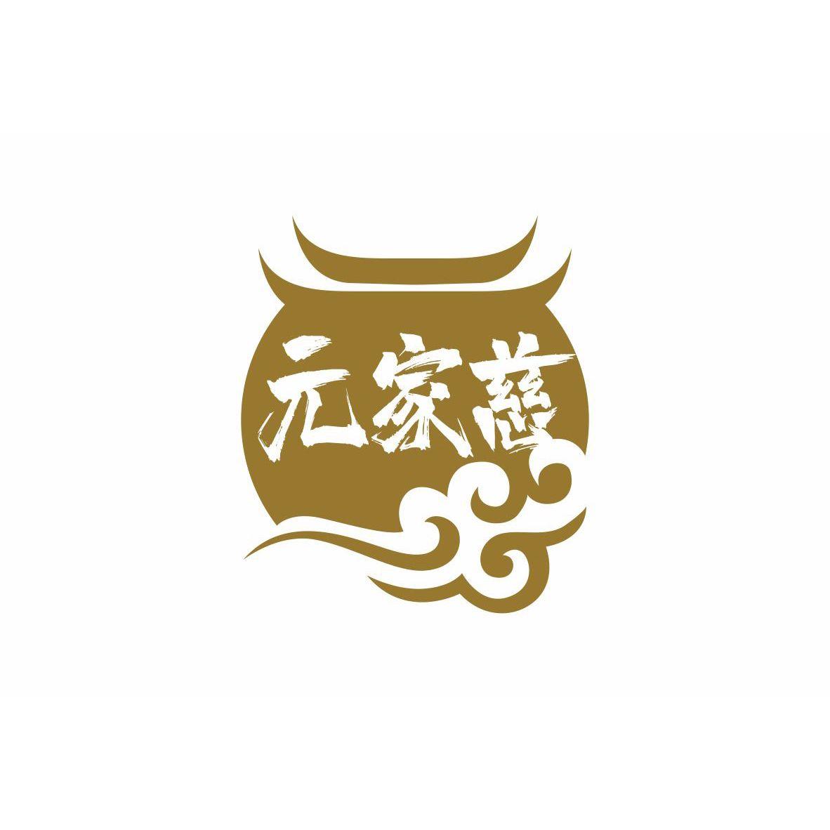 元家慈