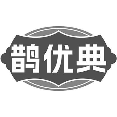 鹊优典