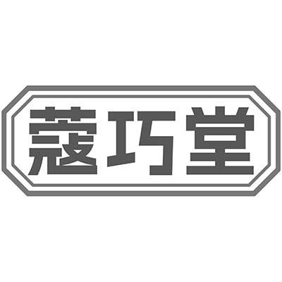 蔻巧堂