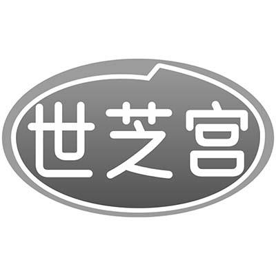 世芝宫