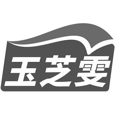 玉芝雯