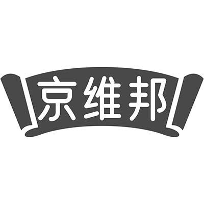 京维邦